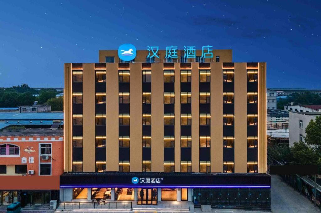 Hanting Hotel Shijiazhuang Development Zone Chuangye Road Exteriér fotografie